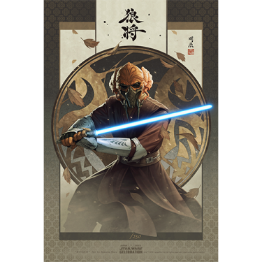 swc-2025-狼将-ROSHO-Akinobu-Hara