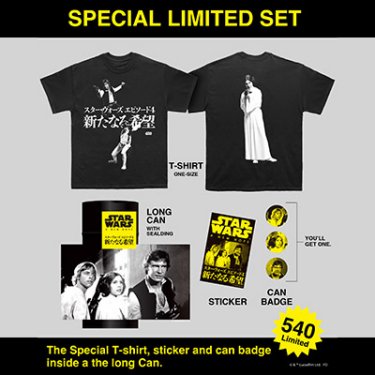 A New Hope Special Set "YELLOW"