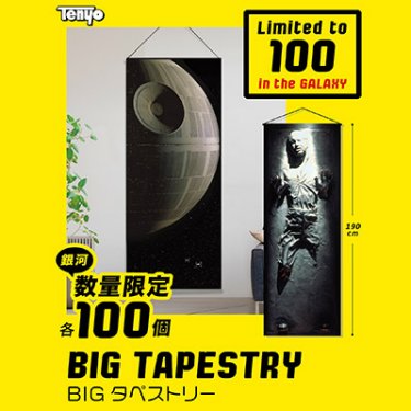Big Tapestry
