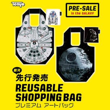Reusable Shopping Bag