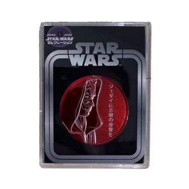 Darth Maul Coin (4 of 12)