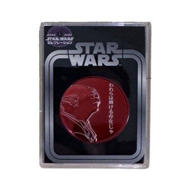 Yoda Coin (7 of 12)