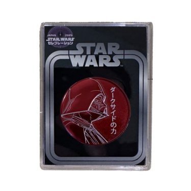 Darth Vader Coin (9 of 12)