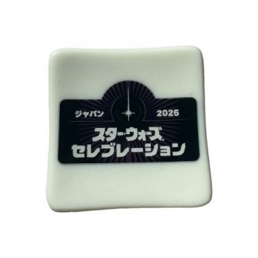 SWCJ Logo Chopstick Rest